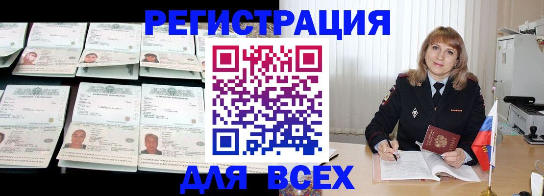 временная регистрация госуслуги в Челябинске