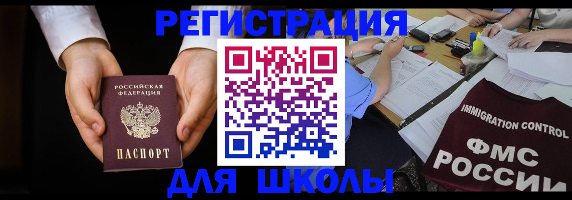прописка законно в Челябинске