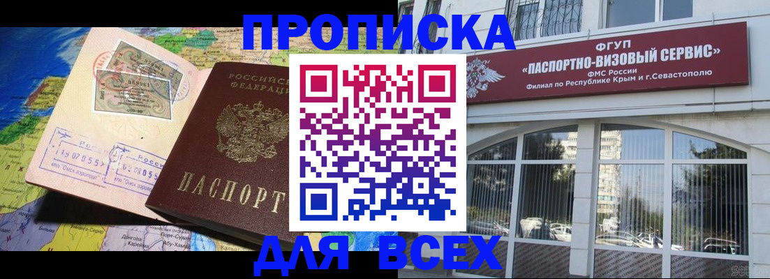 пропишу в квартире в Челябинске