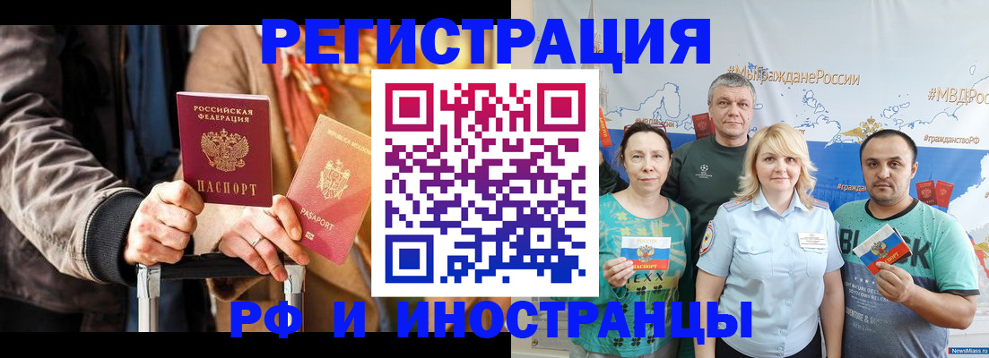 где прописаться в Челябинске